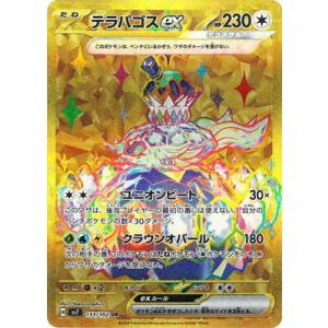 ポケモンカードゲーム PK-S11-125 ギラティナVSTAR UR : フル ポケモンカードゲーム PK-S11-125 ギラティナVSTAR UR : フル