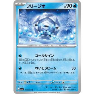 ポケモンカードゲーム PK-SV7a-010 フ...の商品画像