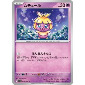 【PSA10】ラティアスex sar 087 sv7a 買取:￥17,000】ラティアスex[SAR][SV7a/087/064] |ポケモン