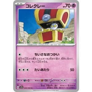 ポケモンカードゲーム ポケモンカードゲームSV sv4a ハイクラス