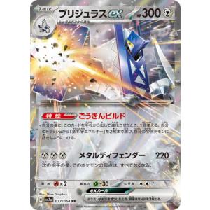 ポケモンカードゲーム SV9 072/100 ボーマンダex 竜 (RR ポケモンカードゲーム SV9 072/100 ボーマンダex 竜 (RR