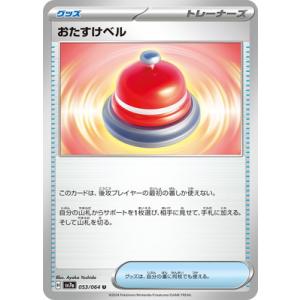 コナミデジタルエンタテインメント 遊戯王 英語版 SDP-040 天使の施し