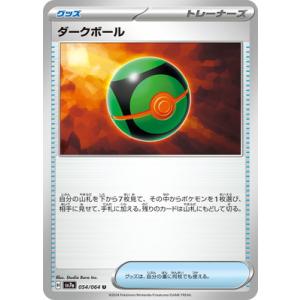ポケモンカード ポケカ グッズ ポケパッド ノーマル 40枚 ポケパッド(662/742)[]【MC】 ポケモンカード通販｜福福トレカ