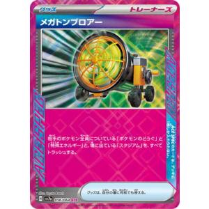 ポケモンカードゲーム ポケモンカードゲームSV sv8a ハイクラス