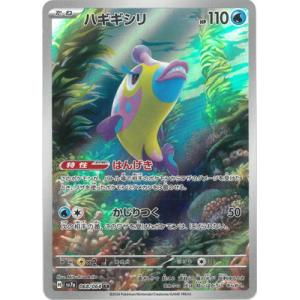 ポケモン - ポケモンカードゲーム PK-SV8a-205 シャワーズex SAR ポケカ ポケモンカードゲーム PK-SV8a-205 シャワーズex SAR : フル