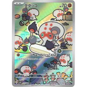 ポケモンカードゲーム PK-SV7a-072 タタッコ AR