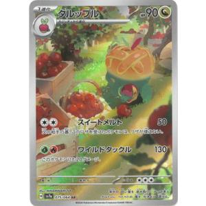 ポケモンカードゲーム PK-SV5a-067 カイロス AR : フルアヘッド - 通販