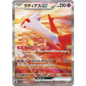 ポケモンカードゲーム PK-SV5a-090 ゲッコウガex SAR : フル
