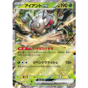 ポケモンカードゲーム スコヴィランex (RR) 超電ブレイカー 023