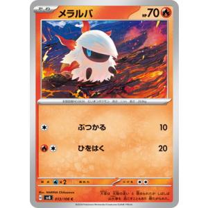 ポケモンカード ノーマル スワンナ 145/190 キラ : フリーアイYK