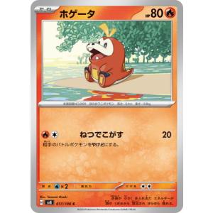 ポケモンカードゲーム PK-SV8-120 スコヴィランex SR : フルアヘッド