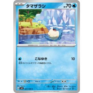 ポケモンカードゲーム PK-SV8-121 ミロカロスex SR : フルアヘッド
