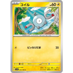 ポケモンカードゲーム PK-SV8-034 コイル Cの商品画像
