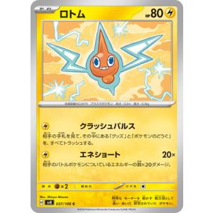 ポケモンカードゲーム PK-SV8-122 ピカチュウex SR : フルアヘッド