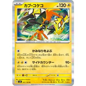 ポケモンカードゲーム　ポケモン　ピカチュウ Amazon.co.jp: ポケモンカードゲーム S10b 028/071 ピカチュウ 雷 (R