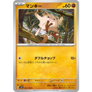 ポケモンカードゲーム PK-SV8-115 ゴマゾウ AR : フルアヘッド - 通販
