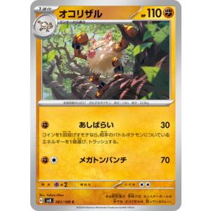 ポケモンカードゲーム PK-SV8-115 ゴマゾウ AR : フルアヘッド - 通販