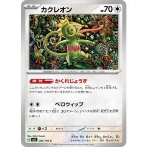 ポケモンカードゲーム レックウザ (R仕様) MEGAドリームex 127/193