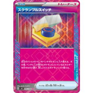 ポケモン　ミロカロスex スクランブルスイッチ　アブソルex ミロカロスex 121/106 SR｜ポケカシングルカード通販｜Cloveストア