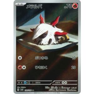 ジュペッタ(AR仕様) - 749/742 MC : ヒキツヨトレカ Yahoo!店 - 通販