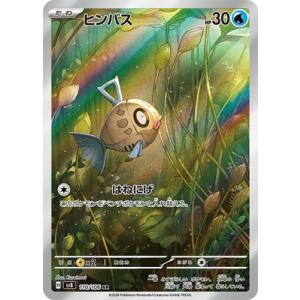 ポケモンカードゲーム PK-SV6-130 ゼイユ SAR : フルアヘッド ポケモンカードゲーム PK-SV6-130 ゼイユ SAR : フルアヘッド