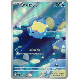ポケモンカードゲーム ピッピ (AR) ムニキスゼロ 086/080 MEGA