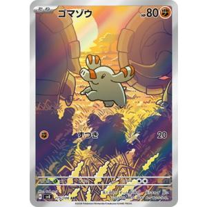 ポケモンカードクレイバースト　バンギラス AR 20枚セット Amazon.co.jp: ポケモンカードゲームSV sv2D 拡張パック クレイ