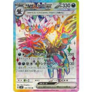ポケモンカードゲーム PK-SV4K-084 トドロクツキex SR : フル