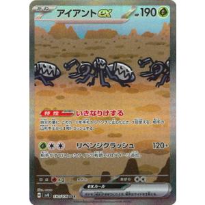 ポケモンカードゲーム テラパゴスex SAR sv8a 226/187 : GAME38JAPAN