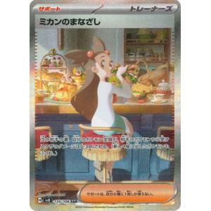 ポケモンカード トドロクツキex SAR 218/187 4枚セット まとめ売り トドロクツキex 218/187 SAR｜ポケカシングルカード通販｜Clove