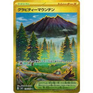 ポケモンカードゲーム PK-SV8-138 グラビティーマウンテン UR
