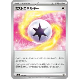 ポケモンカードゲーム PK-SV8a-186 ミ...の商品画像
