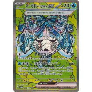 ポケモンカードゲーム PK-SV8a-217 ブラッキーex SAR : フル ポケモンカードゲーム PK-SV8a-217 ブラッキーex SAR : フル