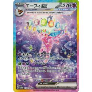 ポケモンカードゲーム PK-SV5a-090 ゲッコウガex SAR : フル ポケモンカードゲーム PK-SV5a-090 ゲッコウガex SAR : フル