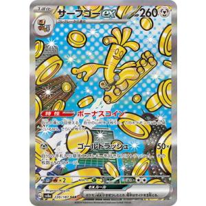 ポケモンカードゲーム PK-SV8a-220 サ...の商品画像