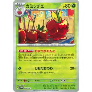 ポケモンカードゲーム 【キラ】【マスターボール柄...の商品画像