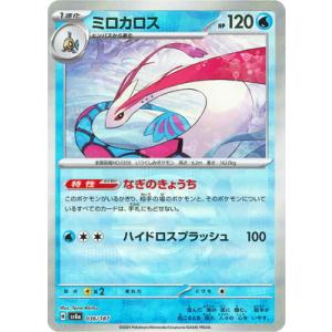 ポケモンカードゲーム 【キラ】【マスターボール柄】PK-SV8a-036 ミロカロス