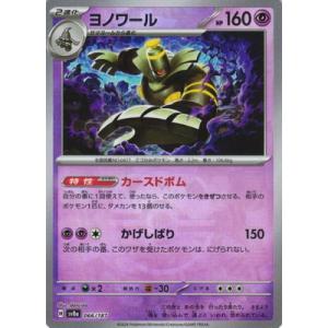 ポケモンカードゲーム 【キラ】【マスターボール柄】PK-SV8a-065