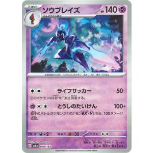 ポケモンカードゲーム 【キラ】【マスターボール柄...の商品画像