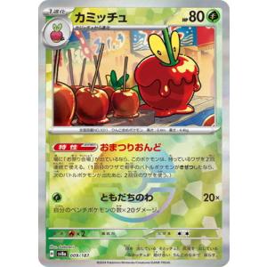 ポケモンカードゲーム 【キラ】【モンスターボール柄】PK-SV8a-009 カミッチュ