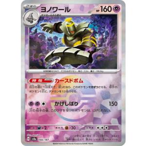 ポケモンカードゲーム PK-SV1a-089 デデンネex SR : フル ポケモンカードゲーム PK-SV1a-089 デデンネex SR : フル