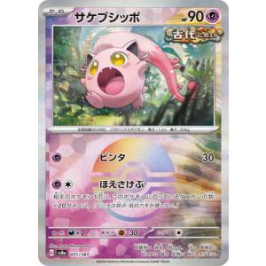 ポケモンカードゲーム 【キラ】【モンスターボール...の商品画像