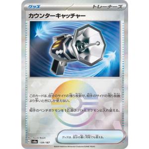 ポケモンカードゲーム 【キラ】【モンスターボール...の商品画像