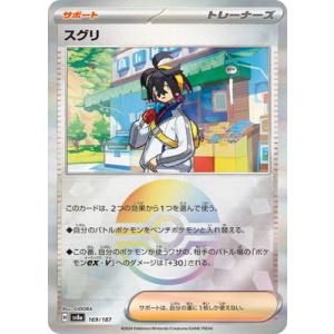 BBM リアルヴィーナス2012 レギュラー 56 寺本明日香 (体操