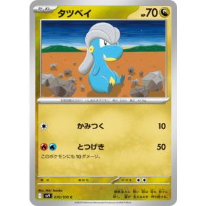 ポケモンカードゲーム PK-SV9-070 タツベイ C