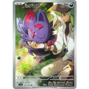ポケモンカード メロコ SR メロコ【SR】{198/187} - カードラッシュ[ポケモン]