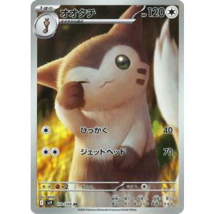 ポケモンカードゲーム オオタチ AR sv9 110/100 : GAME38JAPAN ポケモンカードゲーム オオタチ AR sv9 110/100 : GAME38JAPAN