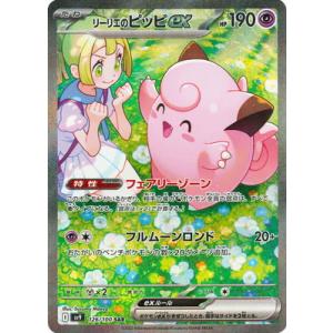 ポケモンカードゲーム PK-SV8-132 ピカチュウex SAR : フル ポケモンカードゲーム PK-SV8-132 ピカチュウex SAR : フル