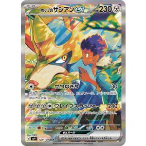 ポケモンカードゲーム PK-SV9-128 ホッ...の商品画像