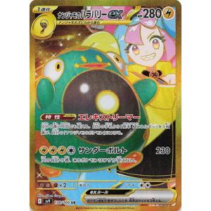 ポケモンカードゲーム PK-SV4a-347 ミュウex SAR : フルアヘッド ポケモンカードゲーム PK-SV4a-347 ミュウex SAR : フルアヘッド